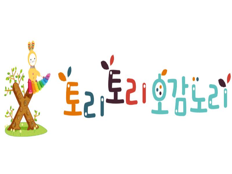 토리토리 오감노리-팥죽할멈과 호랑이 이미지