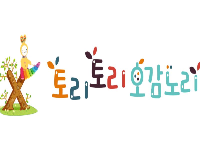 토리토리 오감노리-팥죽할멈과 호랑이 이미지