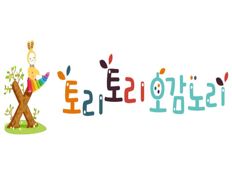 토리토리 오감노리 이미지