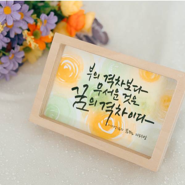 따뜻한 문장을 담은 캘리 감성 액자 만들기 이미지