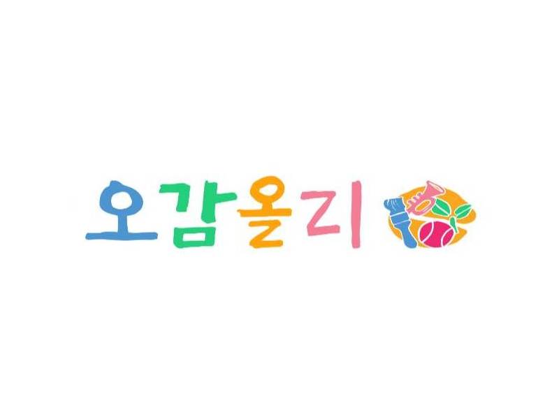 오감올리ㆍ자동차랑 뛰뛰하고 빵빵 놀자 이미지