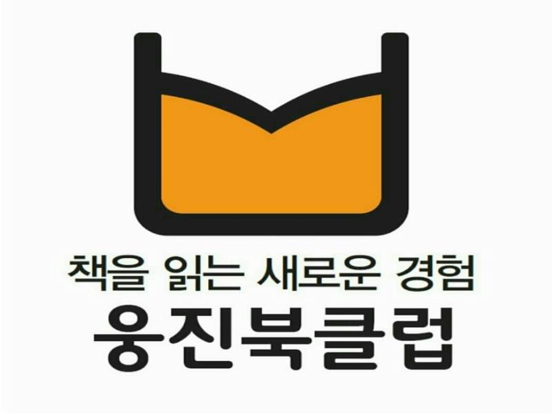 웅진북클럽-가을 혼자 이미지