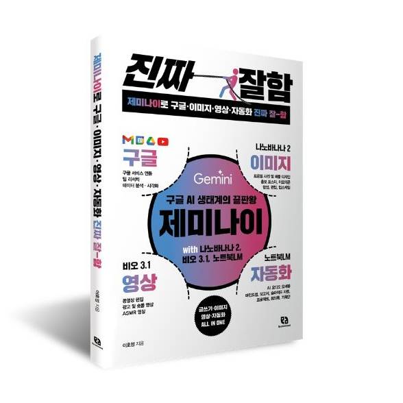 이호정의 AI를 처음 접하는 유초등 자녀를 위한 부모 코칭 이미지