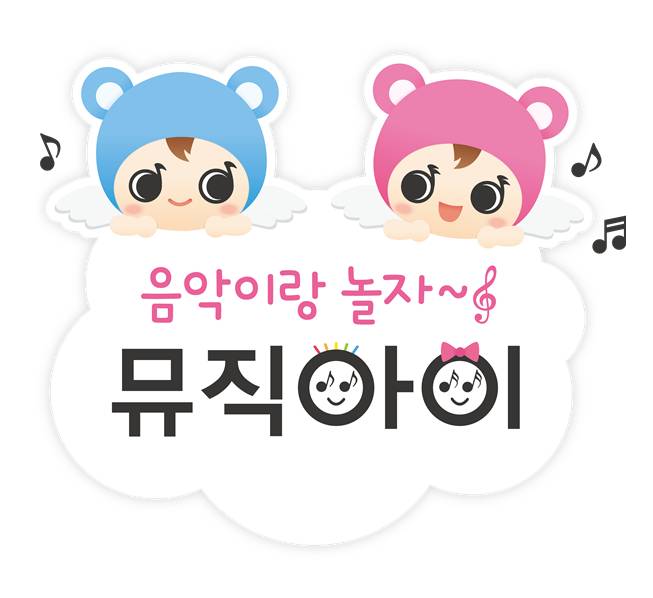 클래식이랑 놀자 뮤직아이 - 통통통통 수박 이미지