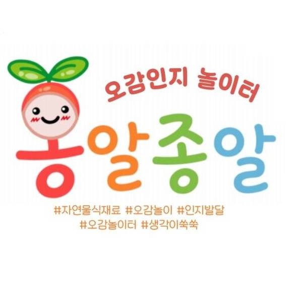 오감인지놀이터 옹알종알 이미지