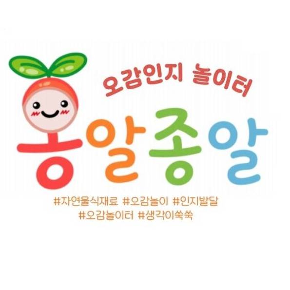 오감인지놀이터 옹알종알-팥죽 할머니와 호랑이 이미지
