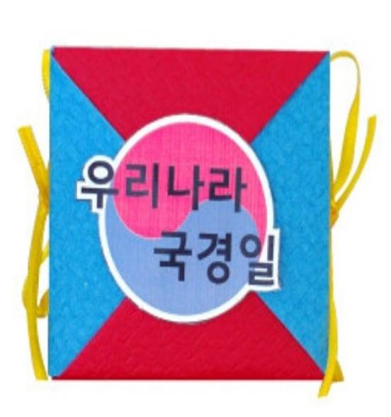 90분 종이접기+동화구연ㅣ국경일 북아트 이미지
