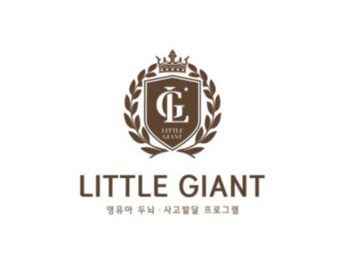 리틀자이언트 이미지