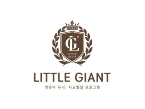리틀자이언트 이미지