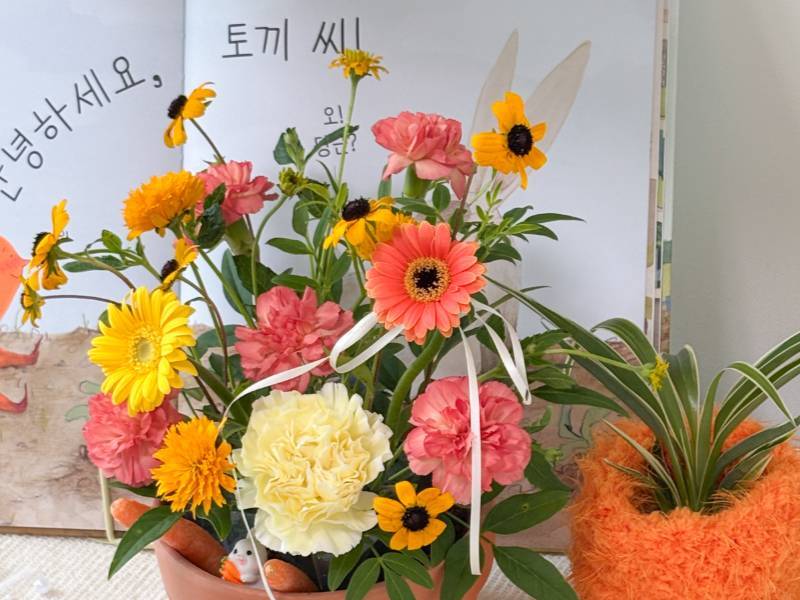 그림책 꽃놀이 플라워 클래스 오 당근!, 당근 센터피스 이미지