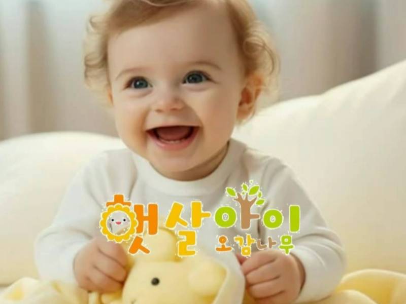 햇살아이 오감나무 이미지