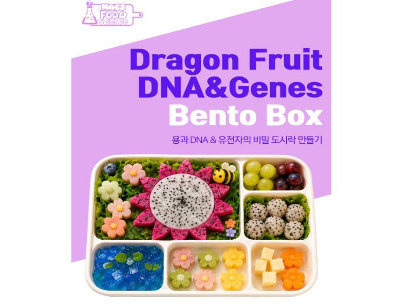 원어민 맥스러닝랩 Food & Science 이미지