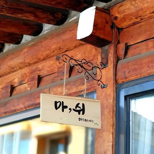 배다리헌책방 마쉬책방 김미영 책방지기 <그림책 테라피> 이미지