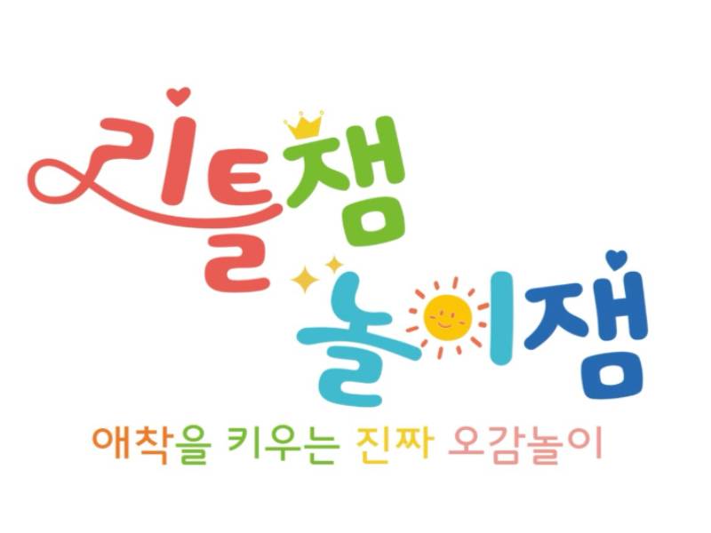 [9/6-3인1조]리틀잼 - 허수아비와 참새 이야기 이미지