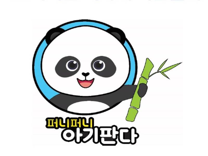 퍼니퍼니 아기판다 이미지