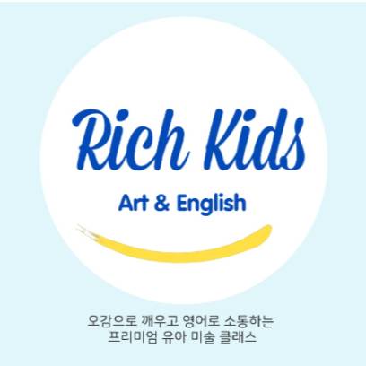 리치키즈 아트&잉글리쉬 - 낙엽 가을 풍경 이미지