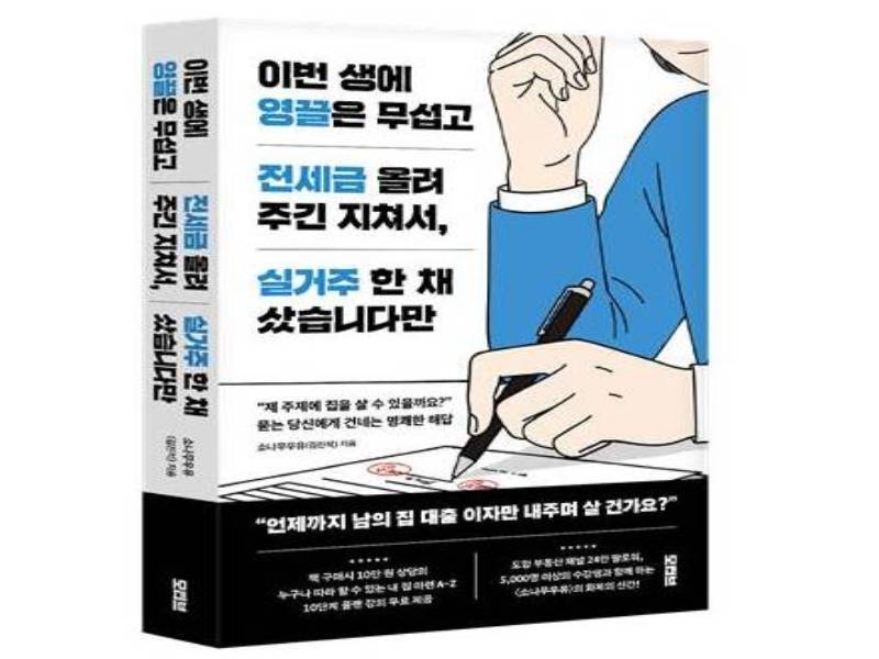 소나무 우유의 2026 하반기 부동산 현실 로드맵 이미지