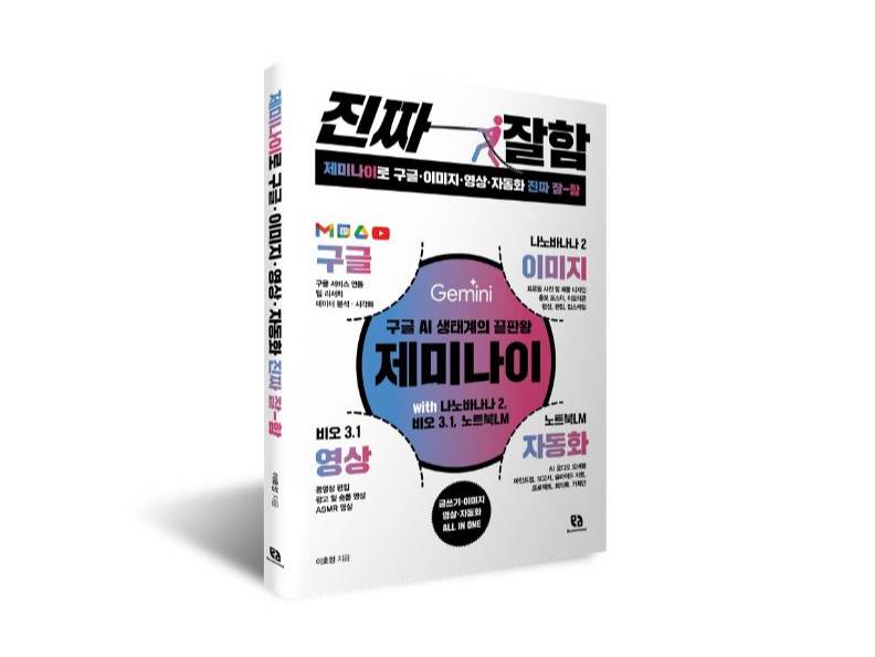 AI를 처음 접하는 유초등 자녀를 위한 부모 코칭 클래스 이미지
