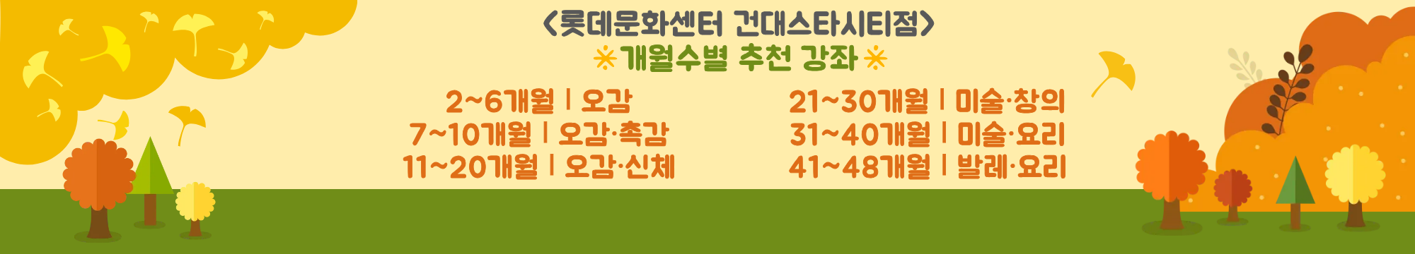 개월 수배너.png