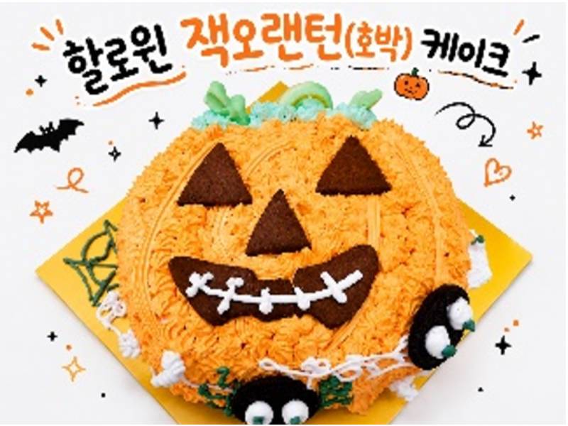 가을향기 호박케이크 만들기 ~보호자 이미지