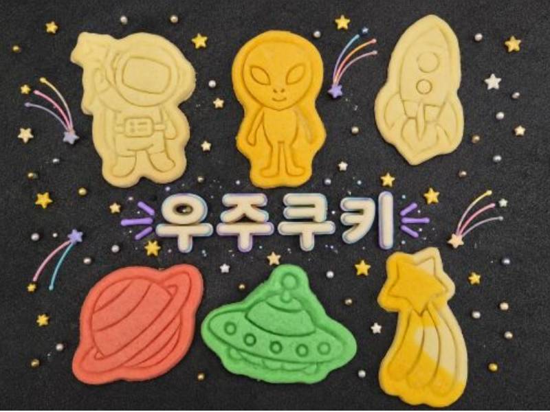 우주여행 모양 쿠키 ~보호자 이미지