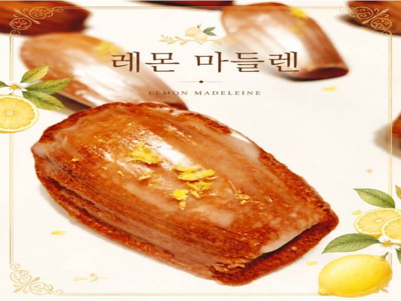 완소쿠키쌤과 인싸 따라하기:레몬 마들렌 이미지