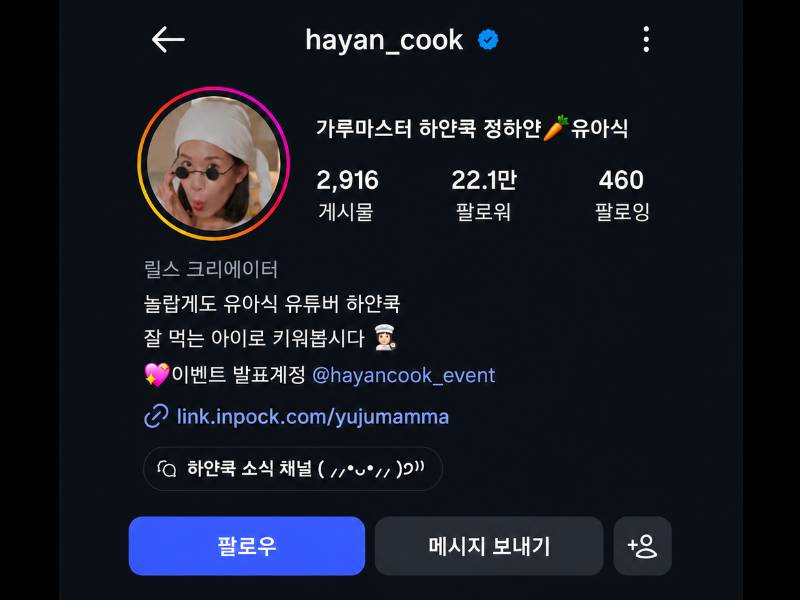 하얀쿡과 함께하는 건강 집밥 쿠킹클래스 이미지
