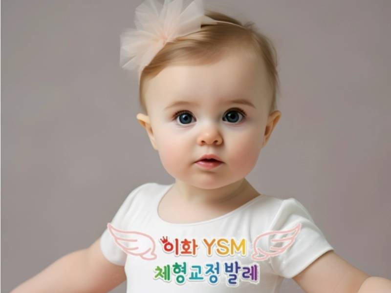 이화 YSM 체형교정발레 이미지