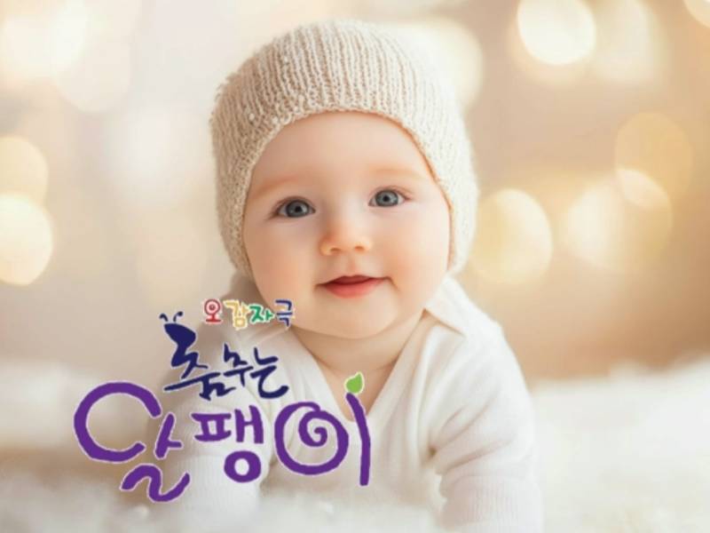 오감자극 춤추는 달팽이 이미지
