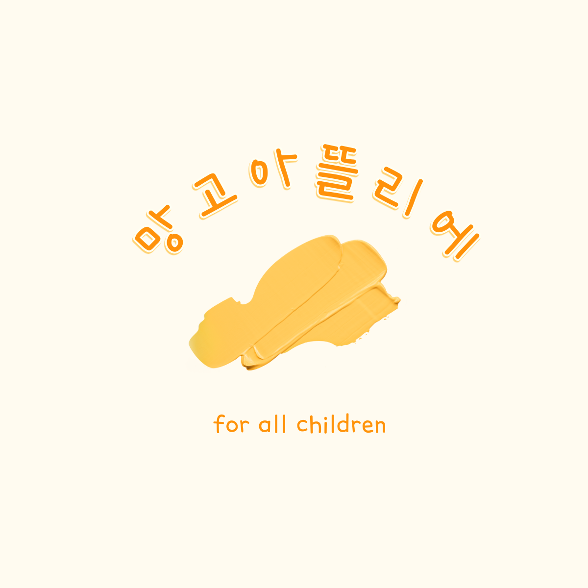 4주|토요 망고 아뜰리에 이미지