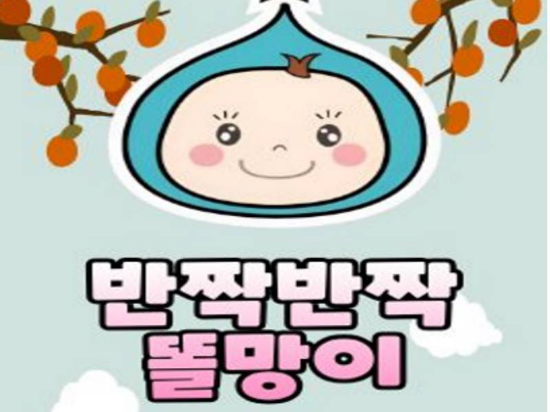 오감자연놀이 반짝반짝 똘망이 패밀리반 +보호자2인 이미지