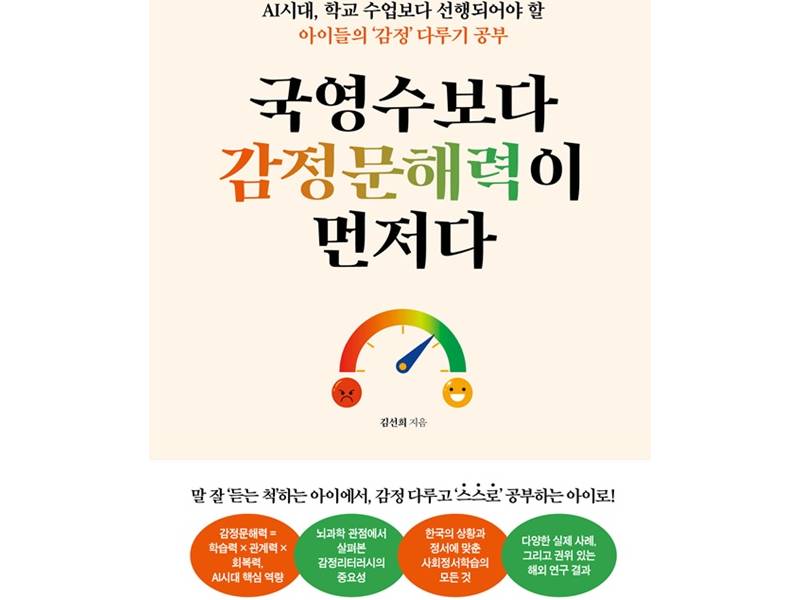 AI 시대, 공부 습관과 자존감을 키우는 부모코칭 이미지