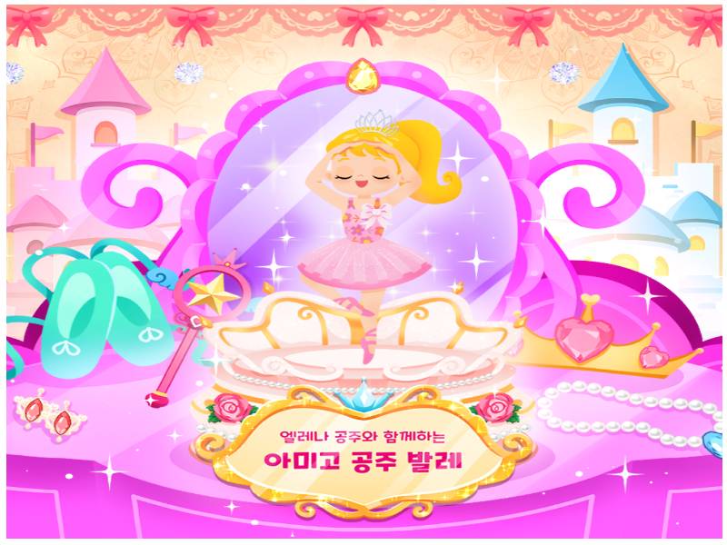 아미고 마마발레 일일 특강 4~ 혼자반 이미지