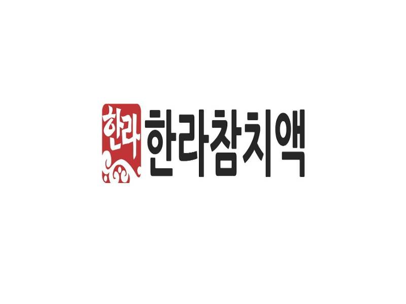 한라에서 알려주는 감칠맛나는 한가위 밥상 이미지