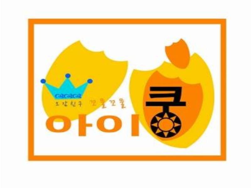 오감친구: 꼬물꼬물 아이쿵 패밀리- 비오는 런던(3인1조) 이미지