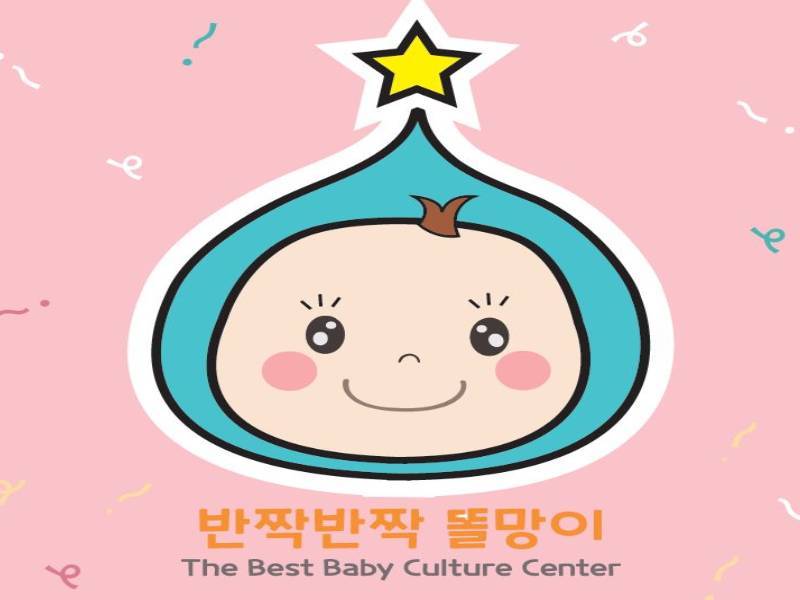 오감자연놀이 반짝반짝 똘망이 이미지