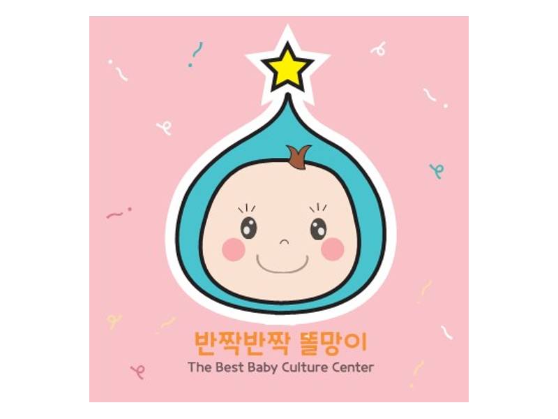 오감자연놀이 반짝반짝 똘망이 이미지