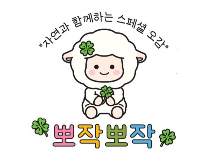뽀작뽀작-이삿날에는 역시 해초곤약 짜장면! 이미지