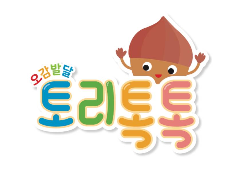 오감발달 토리톡톡 - 꿀벌이 되어요 이미지